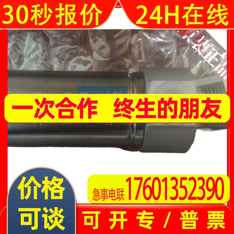 原装全新原装费斯托FESTO气缸DSNU-20-50-PPS-A订货号559273