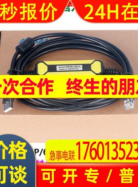 适用汇川伺服调试线IS620P/SV660N/630P通讯下载USB-S6-L-T00-3.0