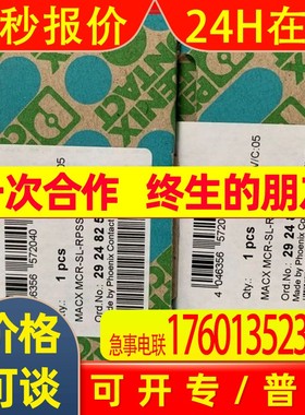 PHOENIX菲尼克斯MACX MCR-SL-RPSSI-2I 2924825馈电隔离器