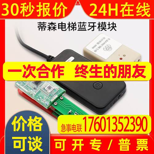 适用蒂森电梯调试器平板操作服务器MC2-B/K400主板变频器蓝牙软件