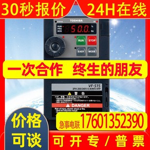 东芝变频器VFS15 4055PL 5.5KW380V全新正品