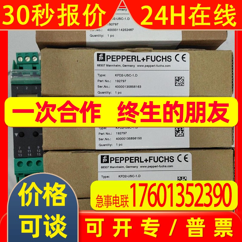 P+F倍加福Pepperl + Fuchs安全栅隔离安全栅KFU8-FSSP-1.D