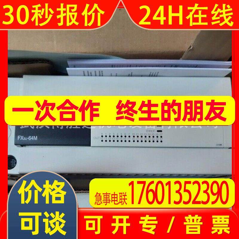 FX2NC-485ADP 三菱PLC FX2NC485ADP 现货 PLC模块 FX2NC-485ADP
