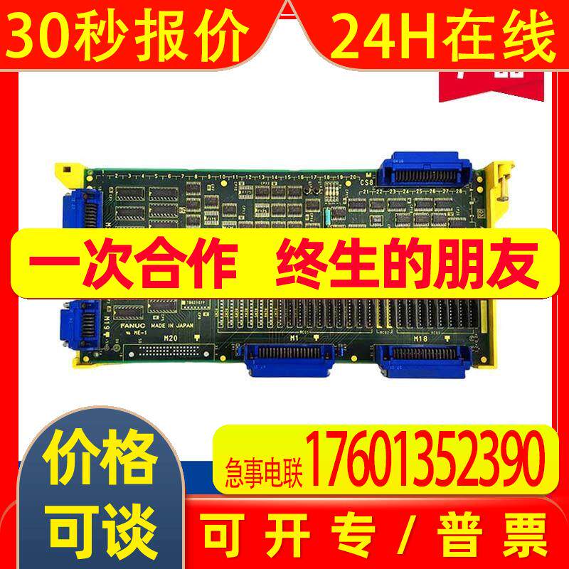 A16B-2203-0110原装系统IO控制板 测试ok 有质保 现货议价 出售