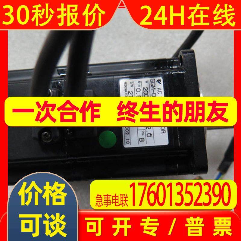 SGM-02VGNK13 二手安川伺服电机 保修6个月 现货销售