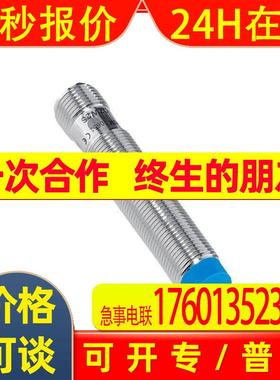 BEIFFDER电感式传感器/编码器BI7C-EM18-VP6X-H1141