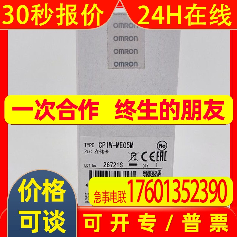 CP1W-ME05M  OMRON 存储卡 全新 原装 正品控制器工业控制