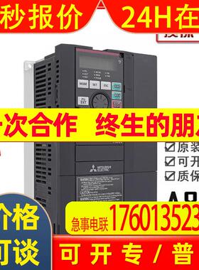 变频器A840 0.4KW FR-A840-00023-2-60 重载型 原装