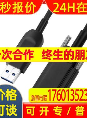光纤USB USB A转MicroB光纤线3.02.0工业相机高清摄像头
