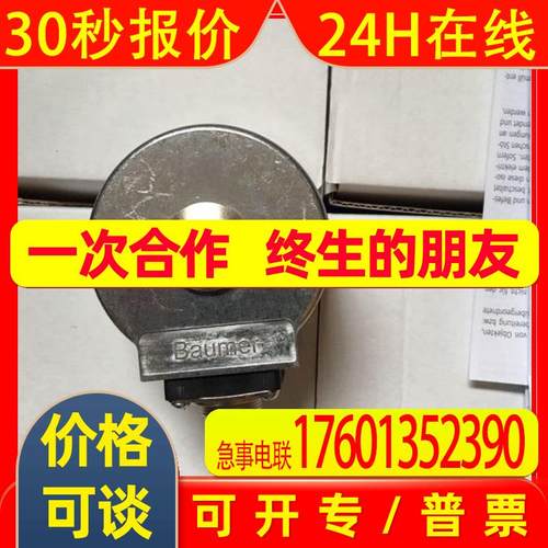 瑞士Baumer运动控制传感器EIL580-SC10.5RN.01000.A堡盟增量光电