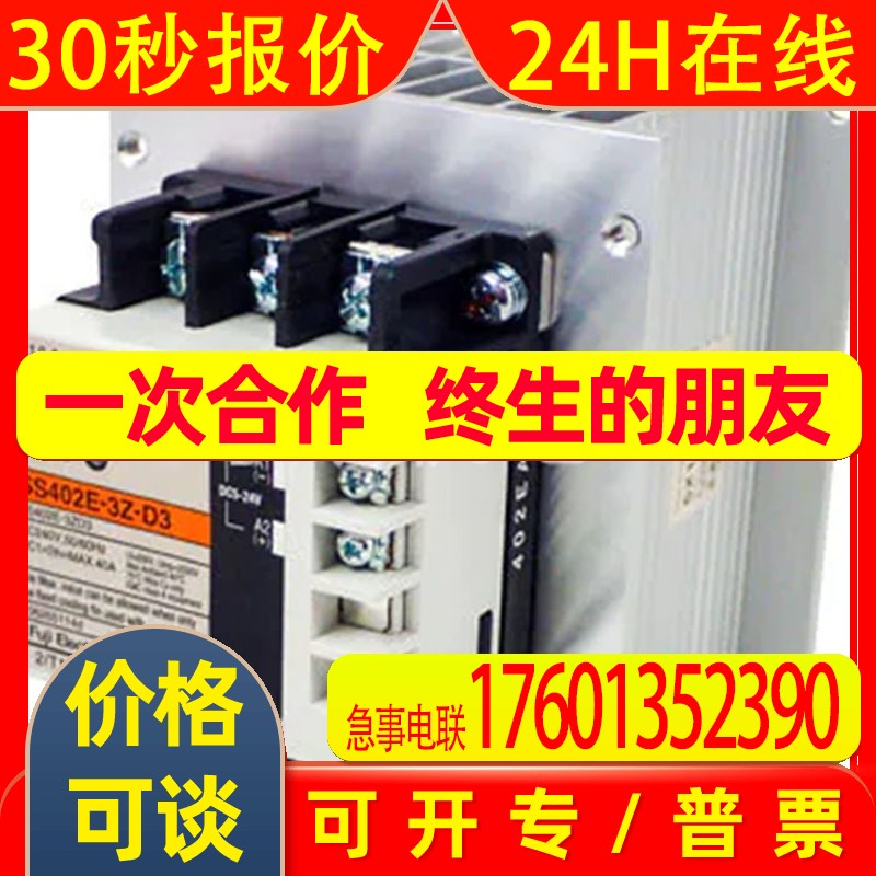富士FUJI固态继电器SS302E-3Z-D3/F  SS203-3Z-D3  SS403-1Z-A1/F