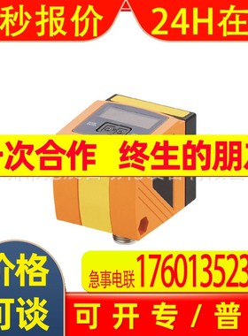 全新原装IFM易福门 O1D300 激光测距传感器IO-LINK 议价