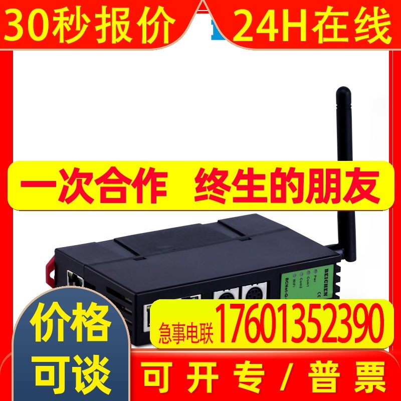 无锡北辰  BCNet-Q-S用于三菱Q系列PLC圆口的以太网数据采集