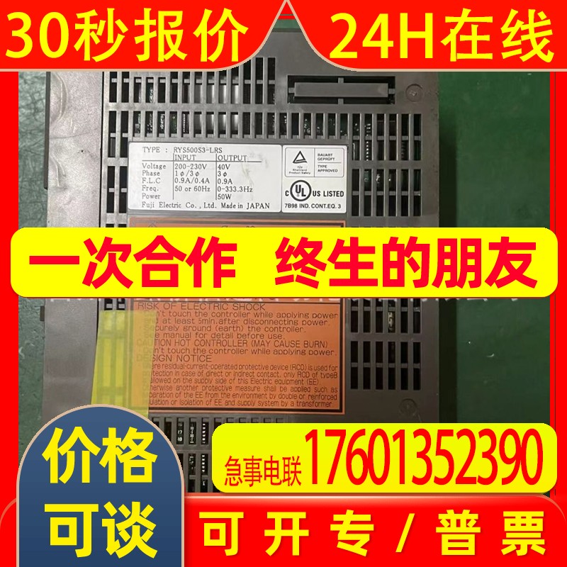 RYS500S3-LRS 富士驱动器 议价
