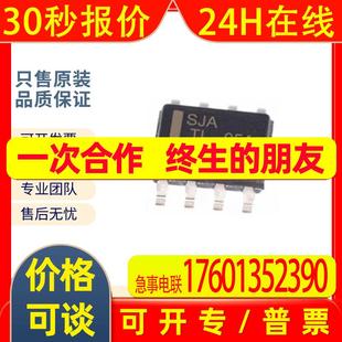 封装 3A线性稳压IC全新原装 SOP 丝印SJA 现货 TPS7A7002DDAR