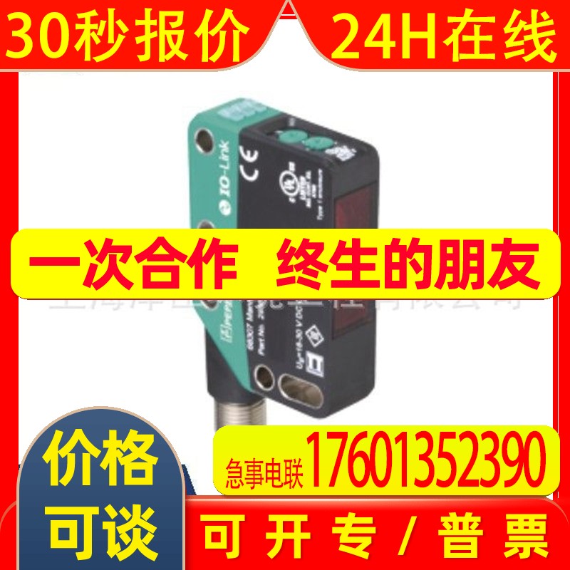 P+F原装OBG8000-R200-EP-IO-V3反射板型光电传感器