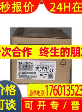 PLC主机FX3U-32MR-ES-A