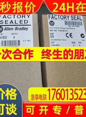 1794-IP4 美国 罗克韦尔 AB ControlLogix PLC 全新