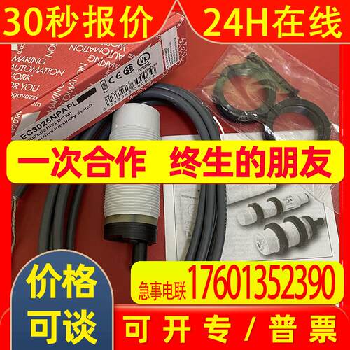CARLO瑞士佳乐接近开关EC3025NPAPL EC3025NPAPL-6M