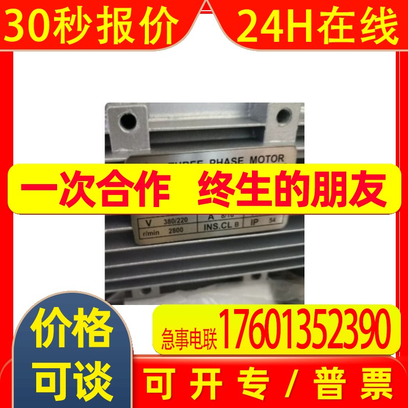 CY电机马达YBS80L4 YS90L2 YS90L4 THREE PHASE MOTOR液压电动机