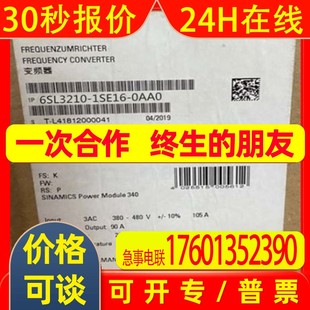 6SL3210 未拆封PM340功率變頻器 0AA0全新正品 1SE16