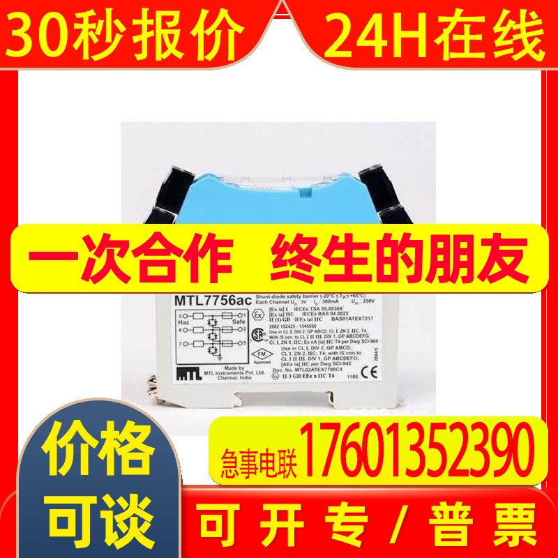 MTL7756AC  MTL仪器|带 RTD/THC 输入的 3 通道安全栅