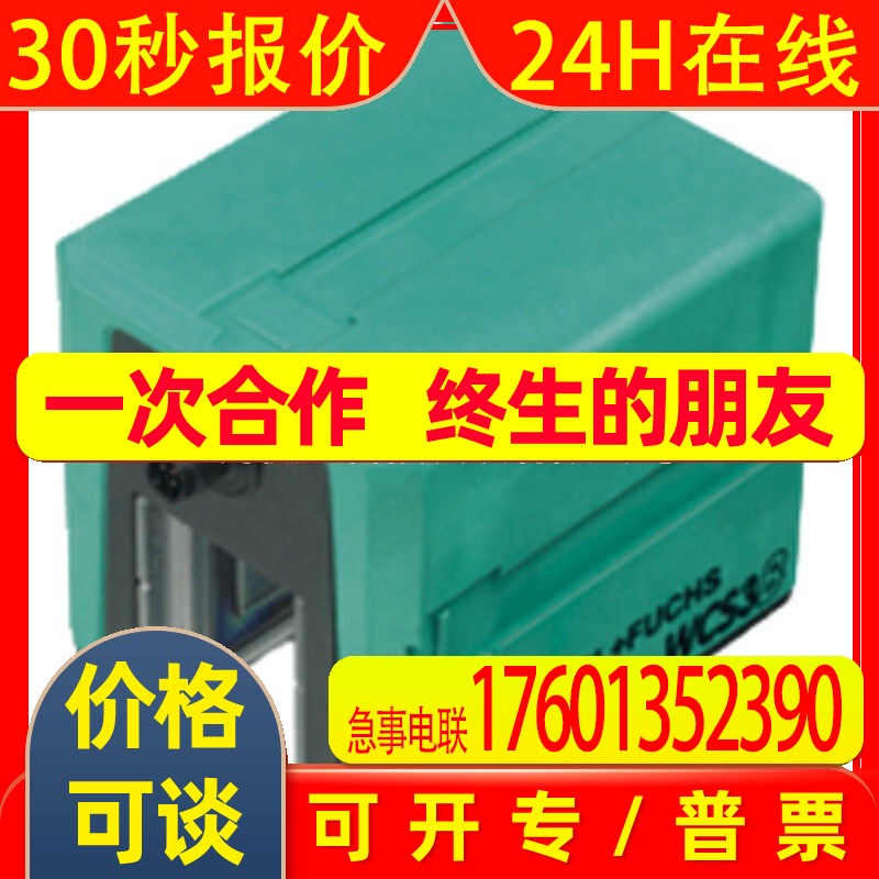 P+F 德国 原装全新进口 正品 倍加福读写头 WCS3B-LS311D