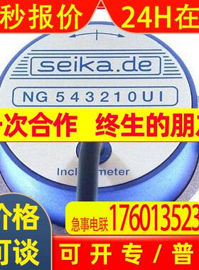 德国SEIKA 角度传感器 NG4I
