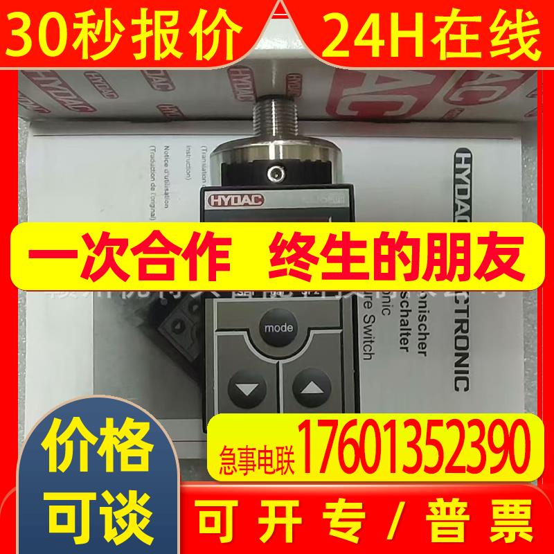 全新 贺德克  传感器  EDS346-2-400-000  现货实拍  议价销售