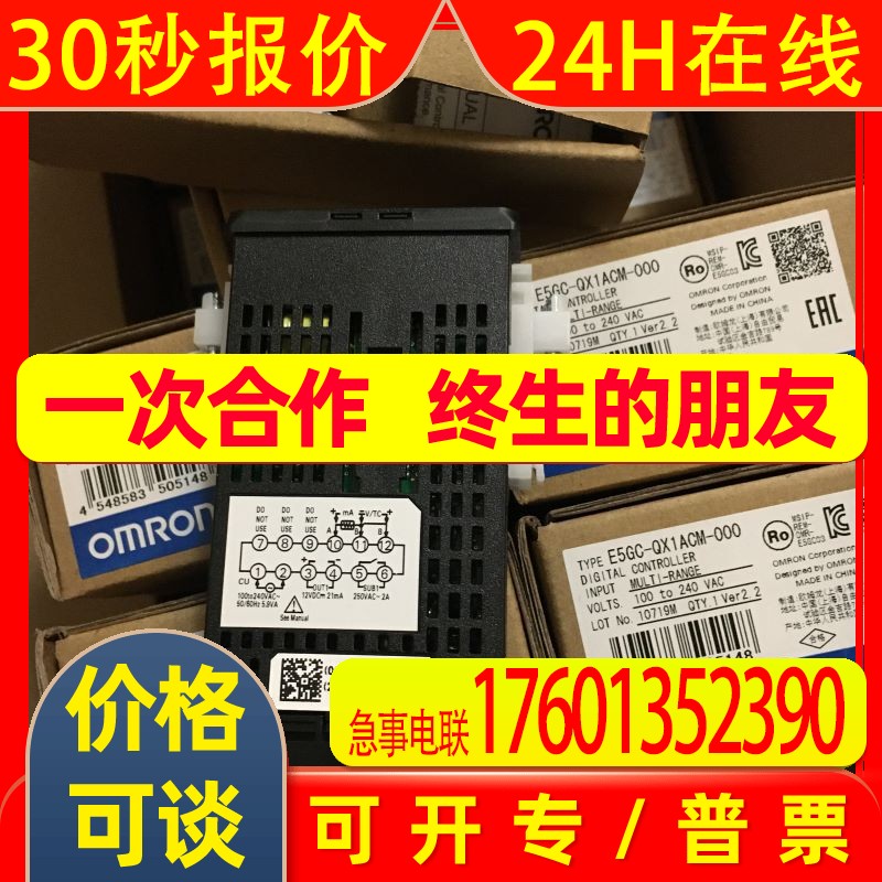 OMRON原装全新 温控器E5GC-QX0A6M-000 E5GC-QX1A6M-000