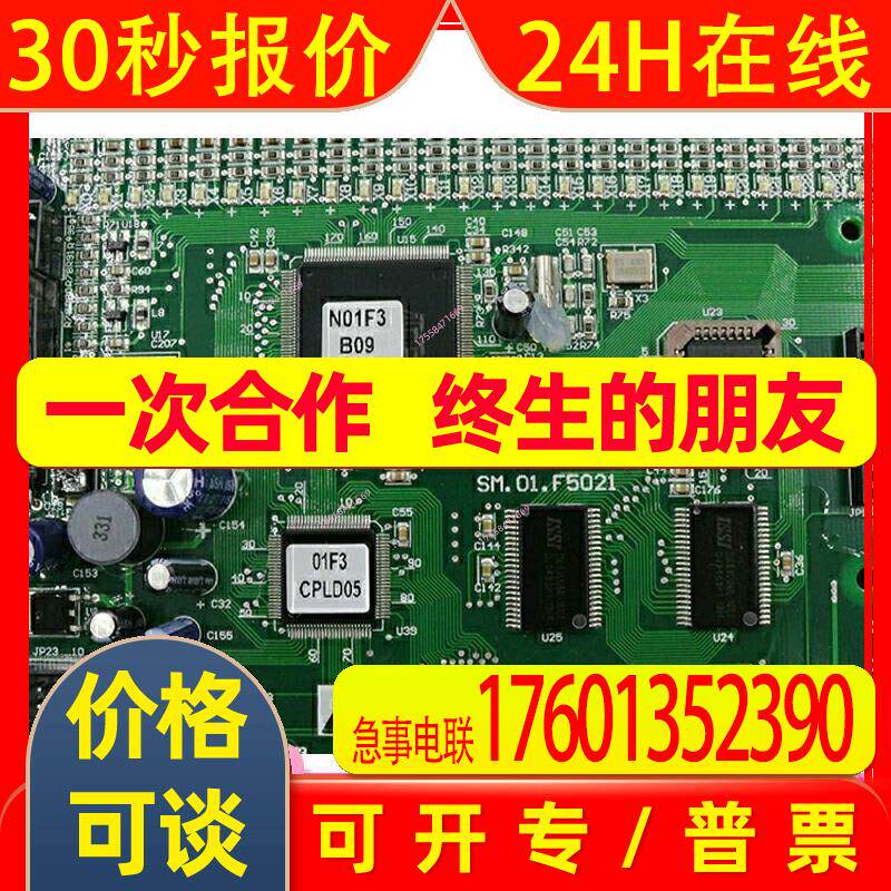 全新新时达主板F5021 /SM-01-F5021现货支持各种协议电梯配件