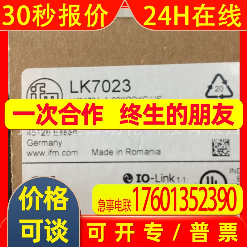 IFM易福门液位开关LK7023 LK7022