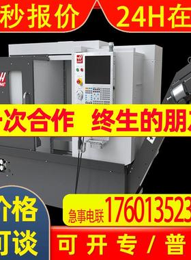 美国HAAS哈斯 双立柱铣床 ST 系列高性能ST-10