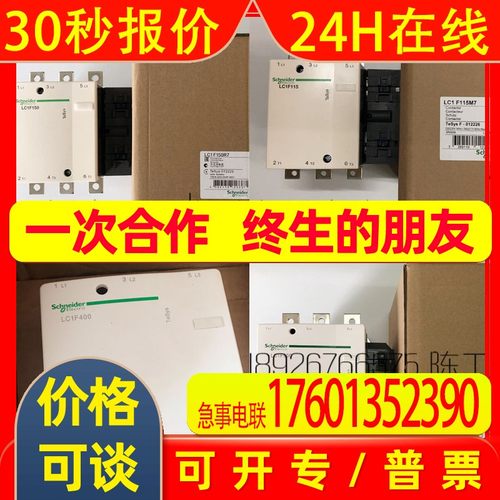 全新进口交流接触器LC1F115/F150/F185/F225/F265/F330