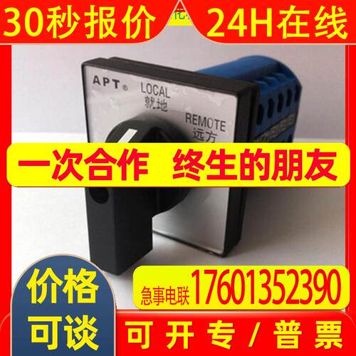 APT转换开关LW39-63-9AC-04/2Gr