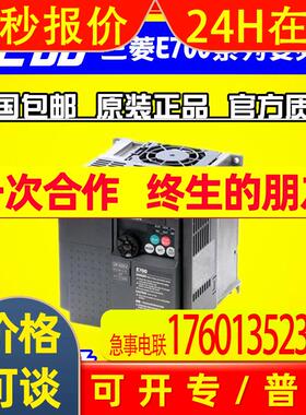 FR-E740-2.2K-CHT【原装】变频器2.2KW 三相380V FR-E740