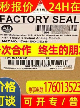 1794-IE4XOE2议价AB罗克韦尔PLC模块Allen-Bradley FlexLogix1794