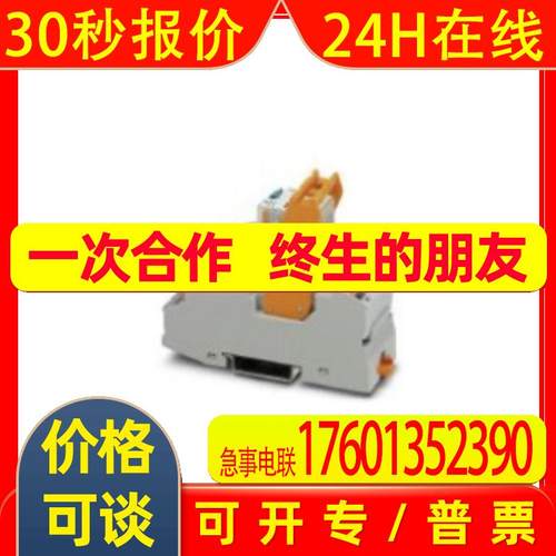 RIF-2-RPT-LDP-24DC/4X21-2903308