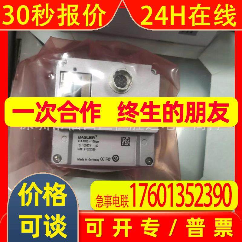 aca4112-20um aca2040-25gc工业相机 aca4096-30um ava1000-100gm