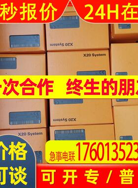 全新贝加莱模块X20DO4529当天发货议价