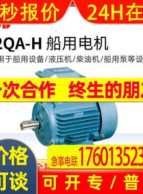 ABB船用电机M2QA-H80M4B 0.75KW4P2QAH082302三相60HZ/440V船舶用