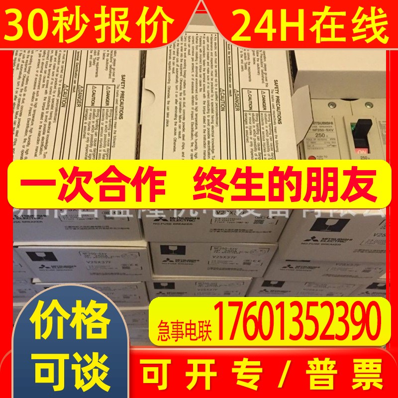 NV125-CW NV125-SW HW SV 3P 4P三菱MITSUBISHI原装断路器