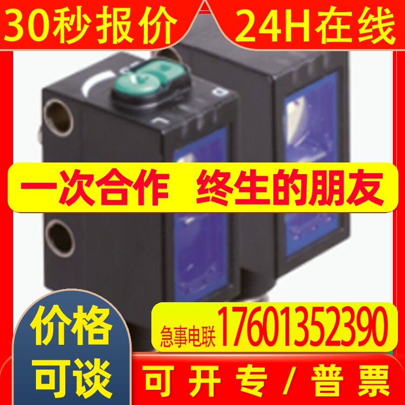 倍加福对射型光电传感器OBE12M-R102-S2EP-IO-V31(322702)