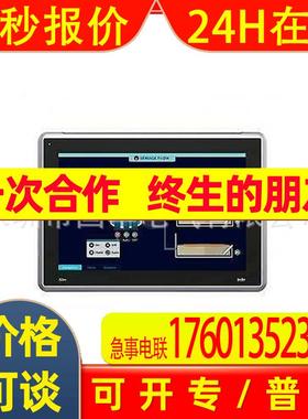 北尔Beijer X2 Pro 7  630000205 7寸触摸屏  现货