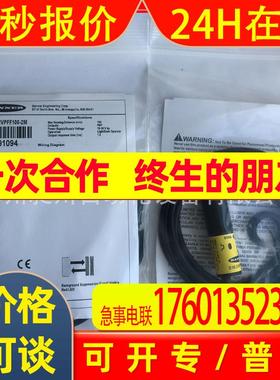 邦纳 S18-2VPFF100-2M定区光电开关 BANNER全新原装现货特价议询