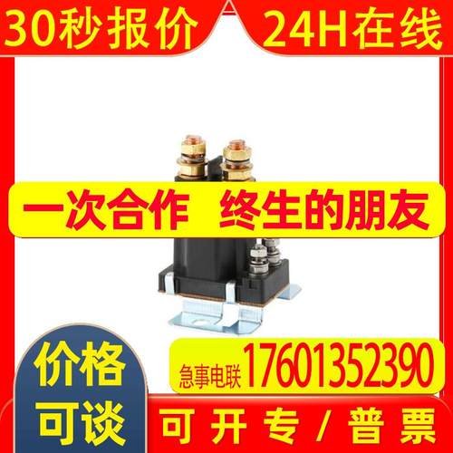 Cole Hersee Co.接触器24524-10D DIODE UNIT 24VDC/CONT 继电器