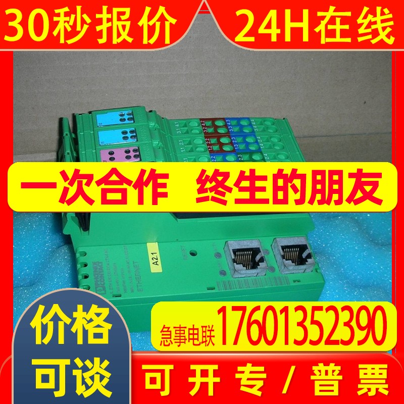 春田谷PHOENIX CONTAD   ETHERNET  2TX-PAC 议价出售