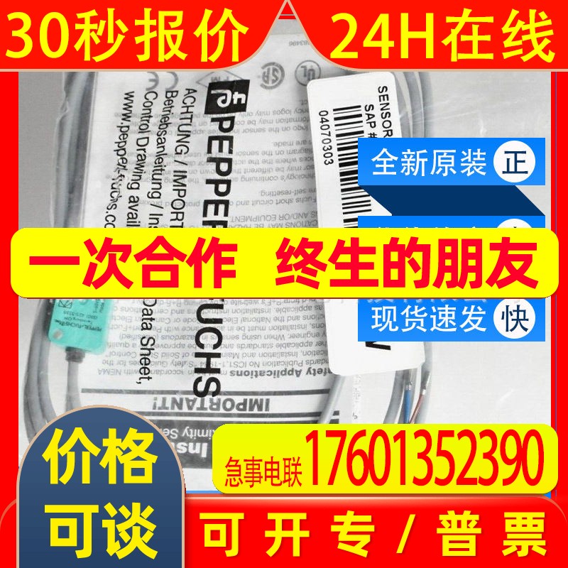 NBB3-V3-Z4 P+F电感式传感器NBB2-8GM30-E2 NBB4-12GM50-E1全新