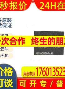 H9TQ52ACLTMCUR-KUM 64GB+32GB FBGA221运行储存内存EMCP全新原装