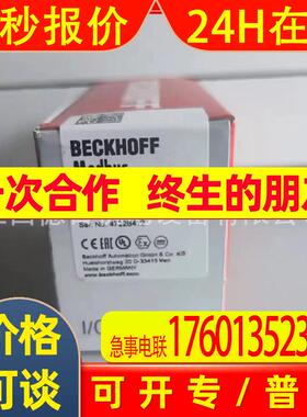 BK7300  BK7350 全新德国BECKHOFF倍福PLC模块现货供应议价